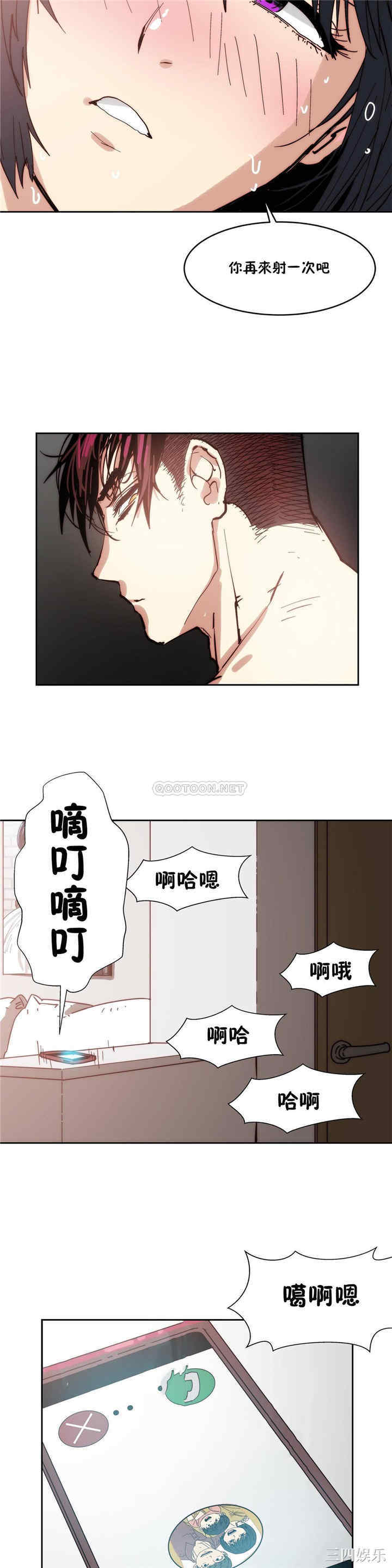 韩国漫画想要杀死你韩漫_想要杀死你-第21话在线免费阅读-韩国漫画-第25张图片