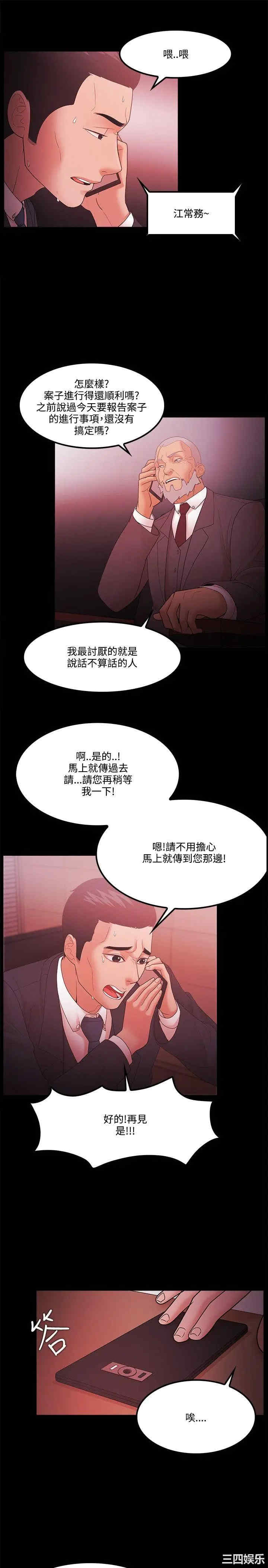 韩国漫画Loser韩漫_Loser-第64话在线免费阅读-韩国漫画-第5张图片