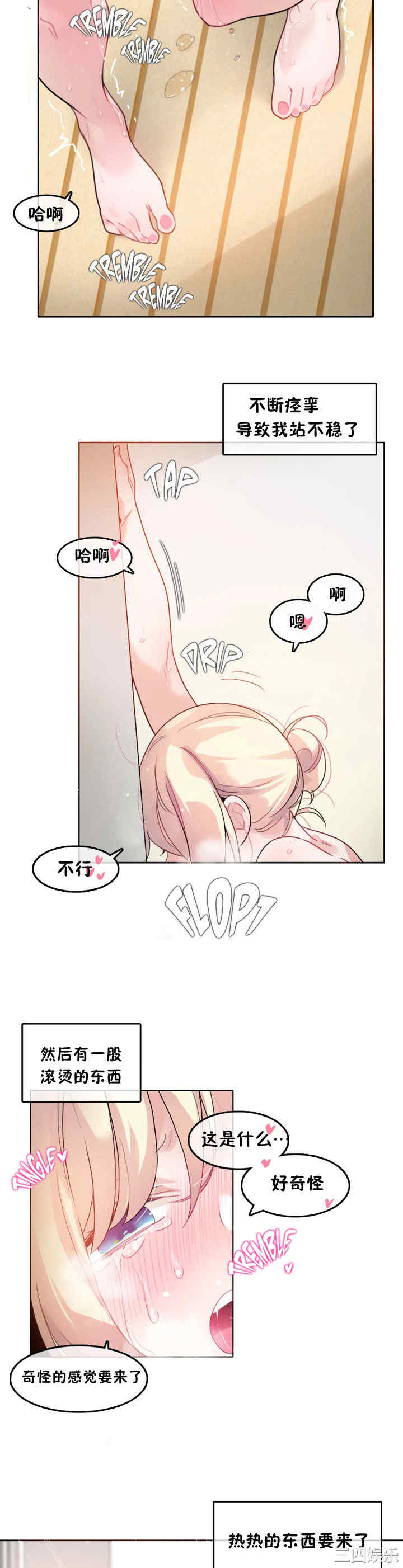 韩国漫画一个变态的日常生活韩漫_一个变态的日常生活-第38话在线免费阅读-韩国漫画-第15张图片