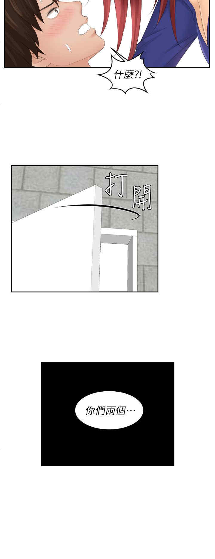 韩国漫画My lovedoll韩漫_My lovedoll-第28话在线免费阅读-韩国漫画-第24张图片
