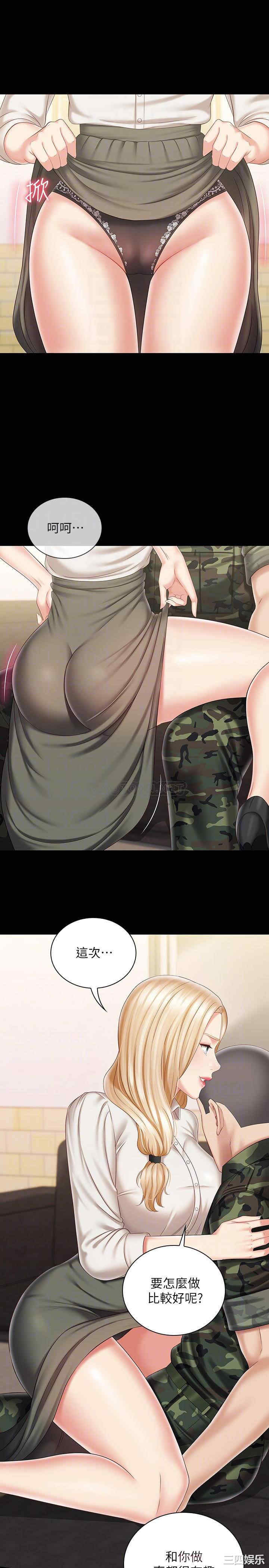 韩国漫画韩漫_妹妹的义务-第88话在线免费阅读-韩国漫画-第4张图片