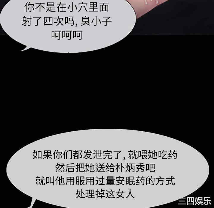 韩国漫画得不到邀请的回忆/不愿勾起的回忆韩漫_得不到邀请的回忆/不愿勾起的回忆-第一话在线免费阅读-韩国漫画-第58张图片