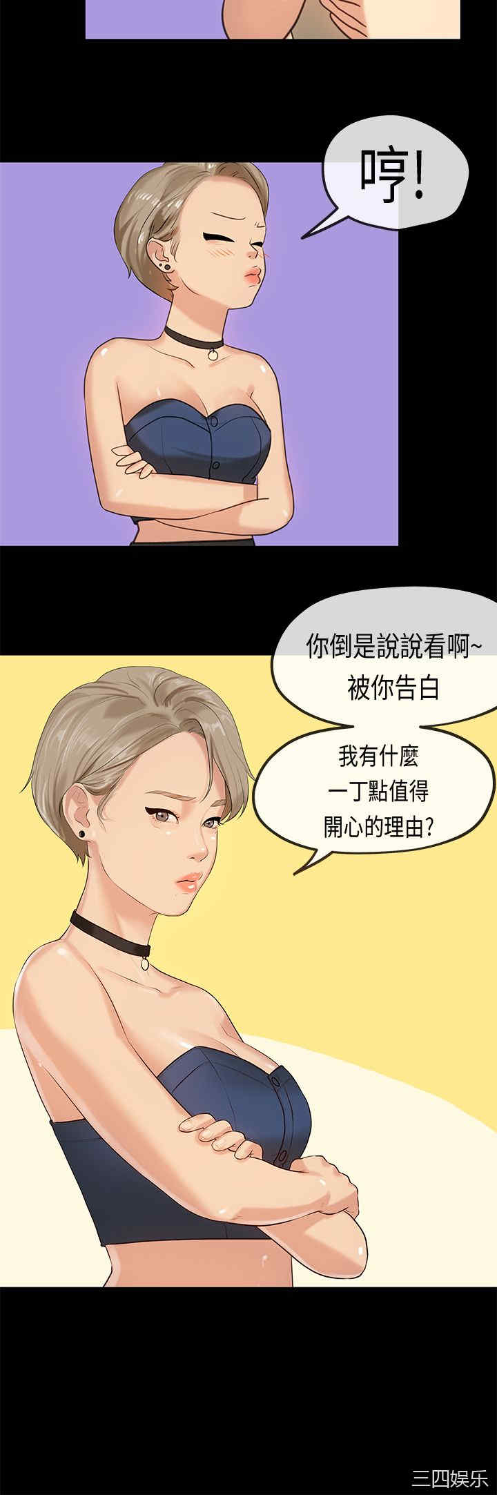 韩国漫画初恋症候群韩漫_初恋症候群-第30话在线免费阅读-韩国漫画-第24张图片