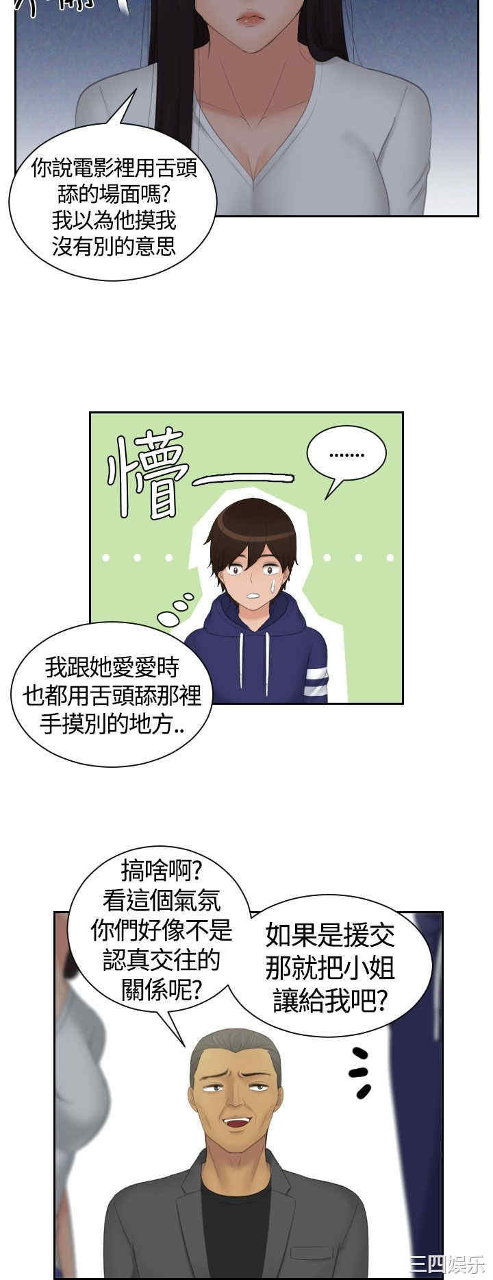 韩国漫画My lovedoll韩漫_My lovedoll-第11话在线免费阅读-韩国漫画-第14张图片