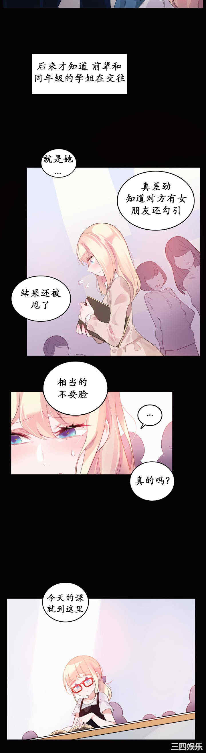 韩国漫画一个变态的日常生活韩漫_一个变态的日常生活-第20话在线免费阅读-韩国漫画-第16张图片