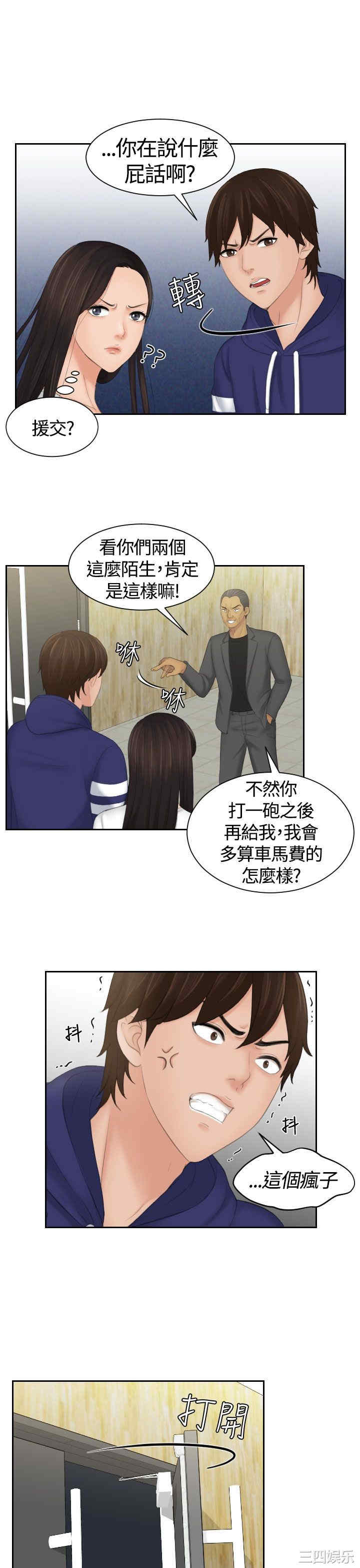 韩国漫画My lovedoll韩漫_My lovedoll-第11话在线免费阅读-韩国漫画-第15张图片