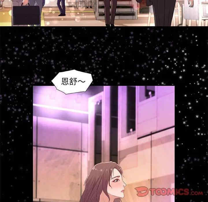 韩国漫画朋友以上，恋人未满韩漫_朋友以上，恋人未满-第33话在线免费阅读-韩国漫画-第56张图片