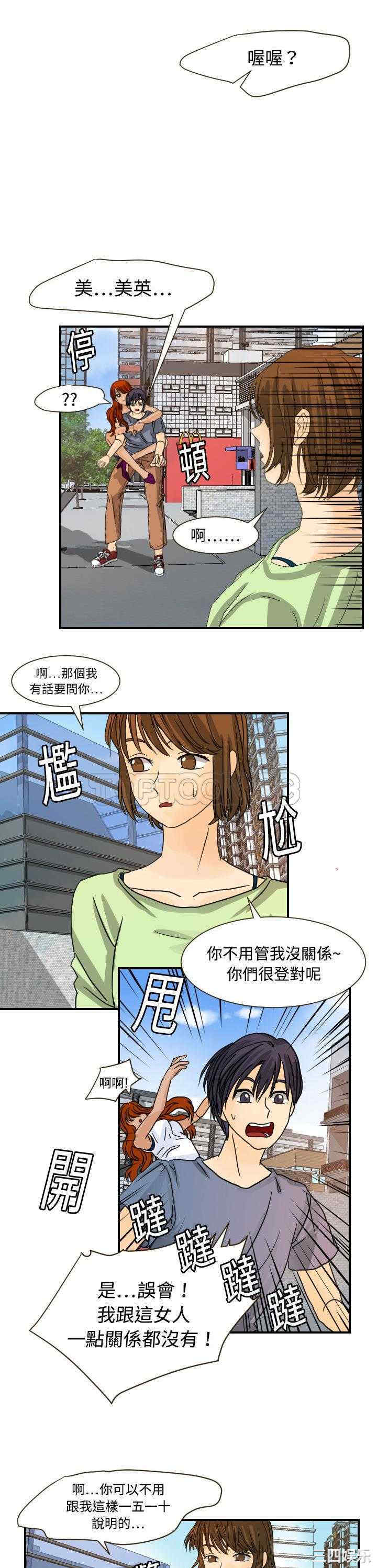 韩国漫画超能力者韩漫_超能力者-第11话在线免费阅读-韩国漫画-第1张图片