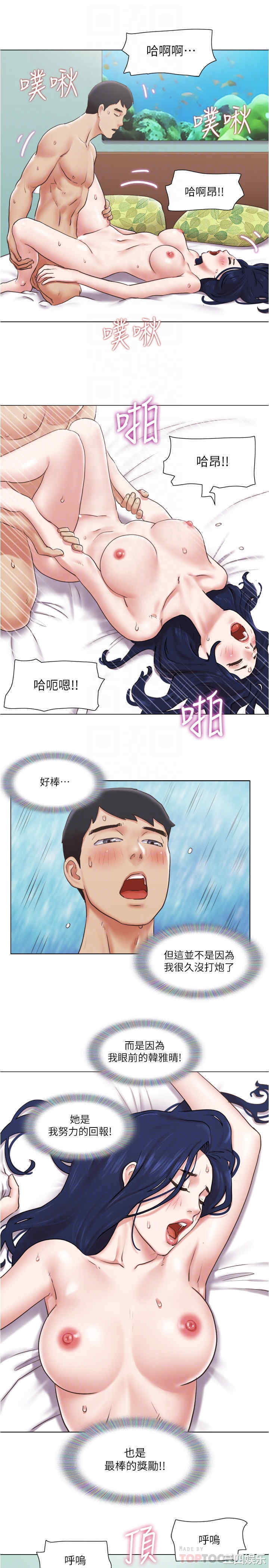 韩国漫画单身女子公寓韩漫_单身女子公寓-第41话在线免费阅读-韩国漫画-第14张图片