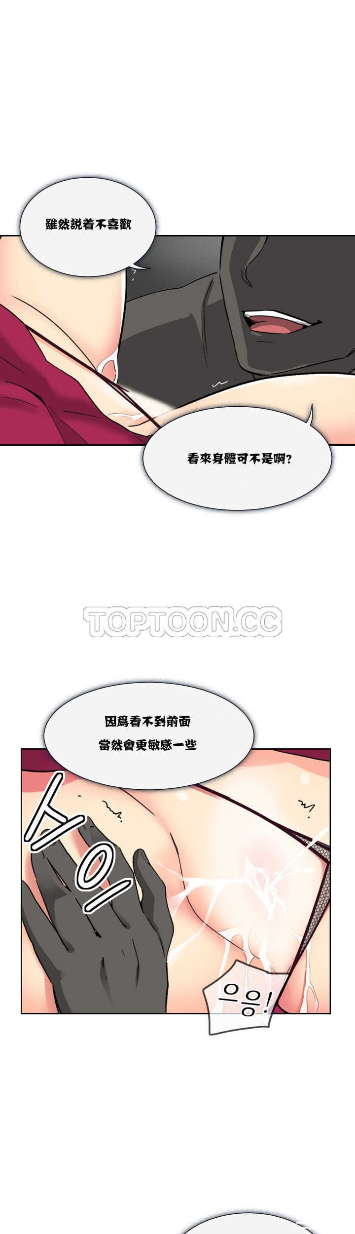 韩国漫画调教妻子韩漫_调教妻子-第11话在线免费阅读-韩国漫画-第27张图片