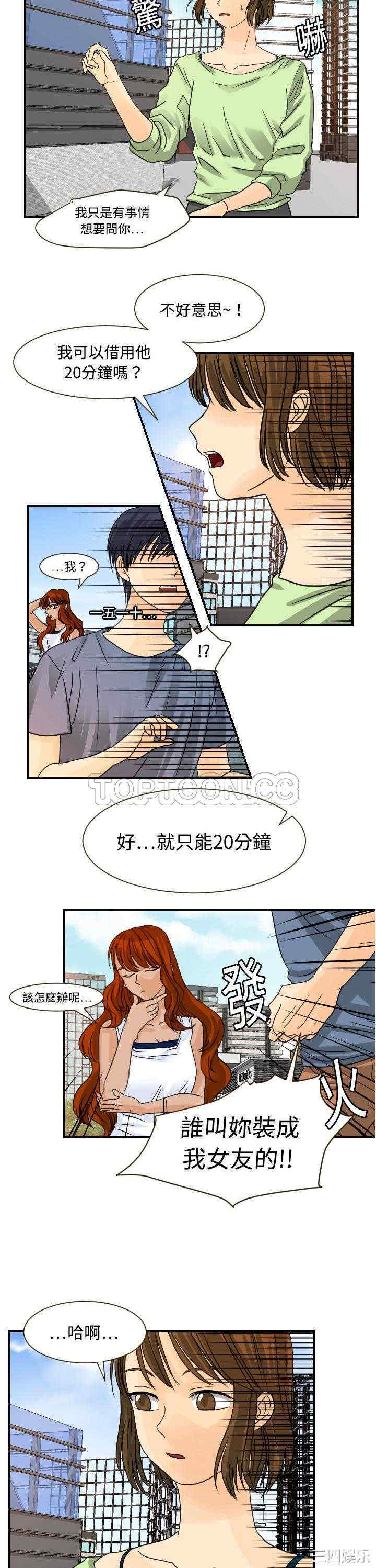 韩国漫画超能力者韩漫_超能力者-第11话在线免费阅读-韩国漫画-第2张图片