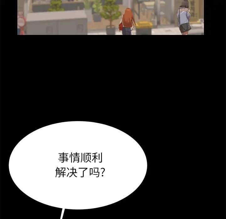 韩国漫画失格妈妈韩漫_失格妈妈-第49话在线免费阅读-韩国漫画-第43张图片