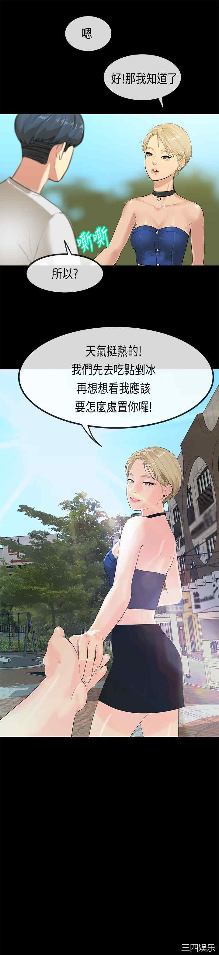 韩国漫画初恋症候群韩漫_初恋症候群-第30话在线免费阅读-韩国漫画-第27张图片