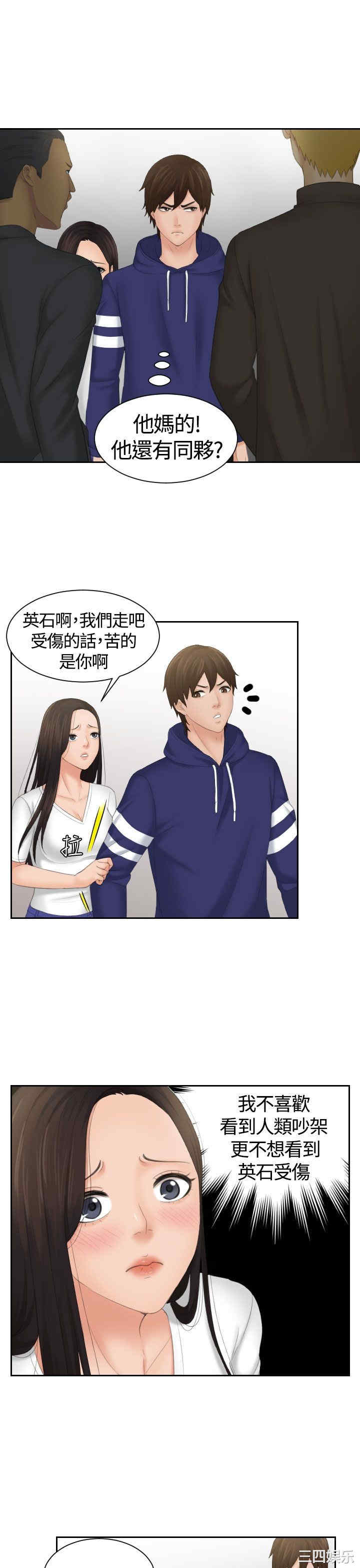 韩国漫画My lovedoll韩漫_My lovedoll-第11话在线免费阅读-韩国漫画-第17张图片