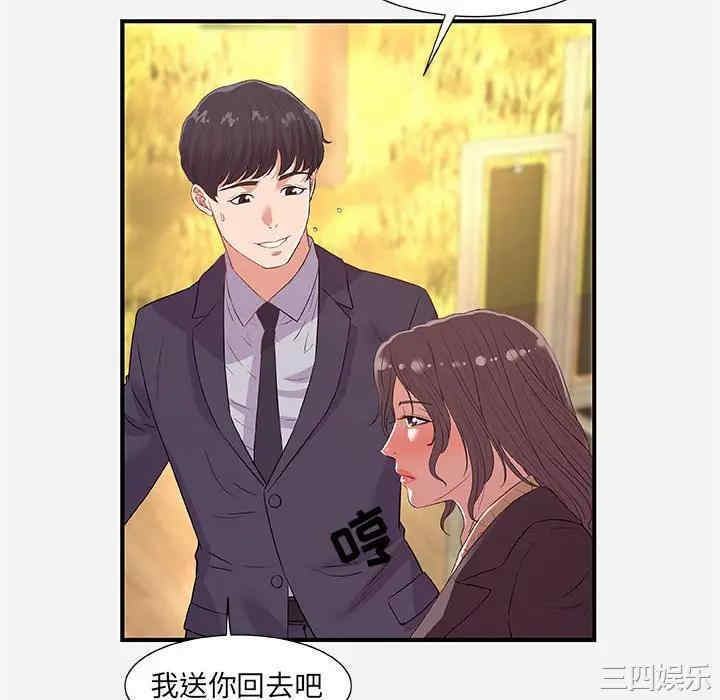 韩国漫画朋友以上，恋人未满韩漫_朋友以上，恋人未满-第33话在线免费阅读-韩国漫画-第58张图片