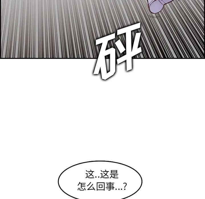 韩国漫画妈妈是女大学生韩漫_妈妈是女大学生-第39话在线免费阅读-韩国漫画-第74张图片