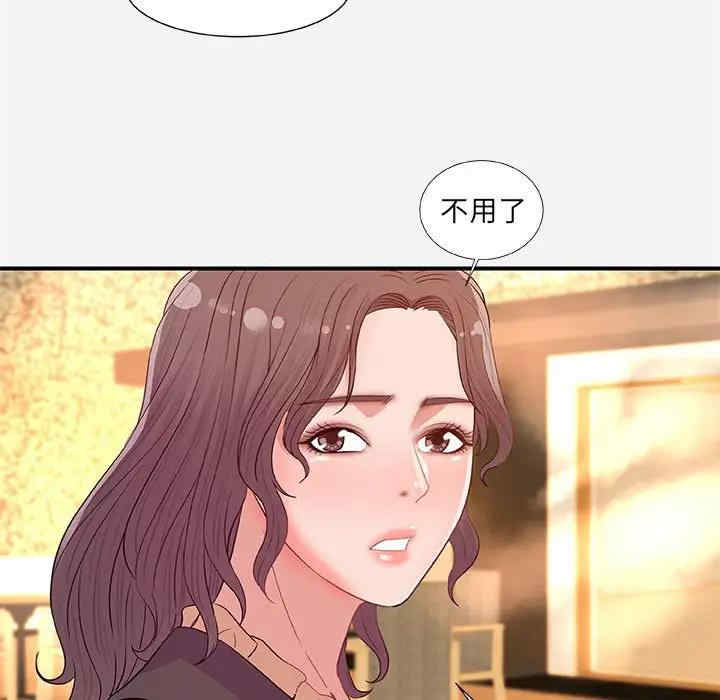 韩国漫画朋友以上，恋人未满韩漫_朋友以上，恋人未满-第33话在线免费阅读-韩国漫画-第59张图片
