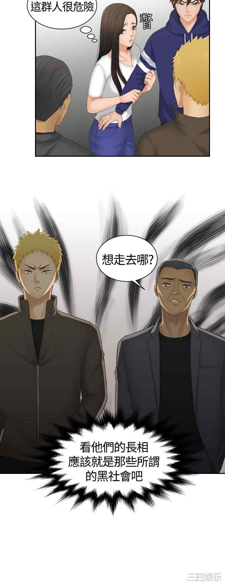 韩国漫画My lovedoll韩漫_My lovedoll-第11话在线免费阅读-韩国漫画-第18张图片