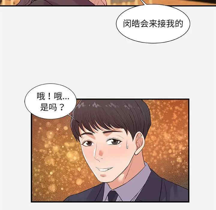 韩国漫画朋友以上，恋人未满韩漫_朋友以上，恋人未满-第33话在线免费阅读-韩国漫画-第60张图片