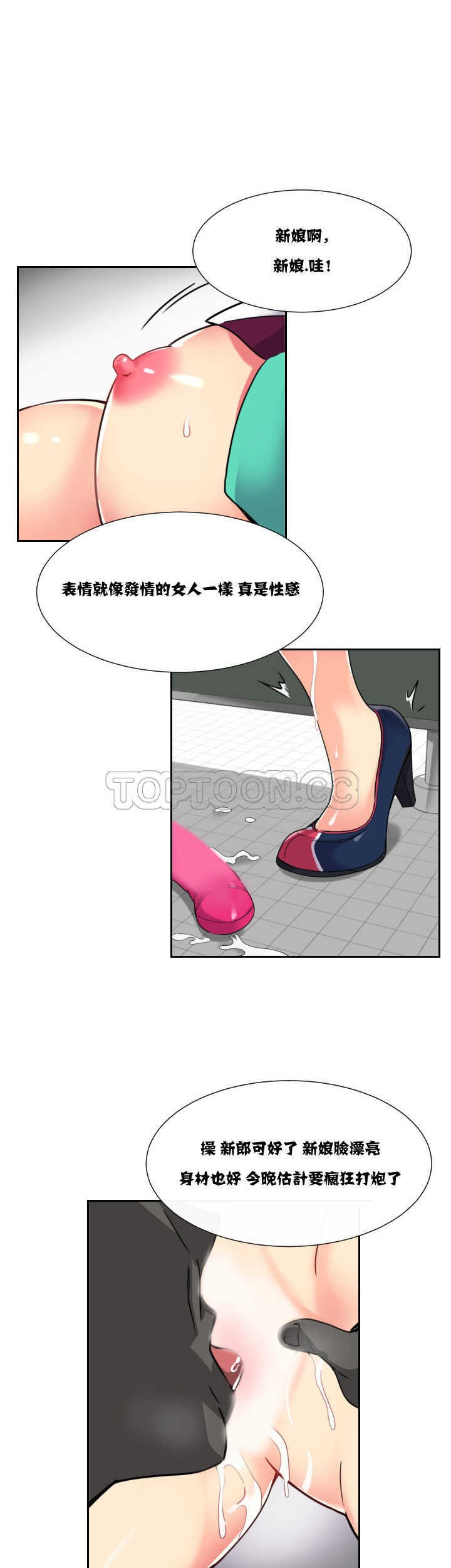 韩国漫画调教妻子韩漫_调教妻子-第11话在线免费阅读-韩国漫画-第30张图片