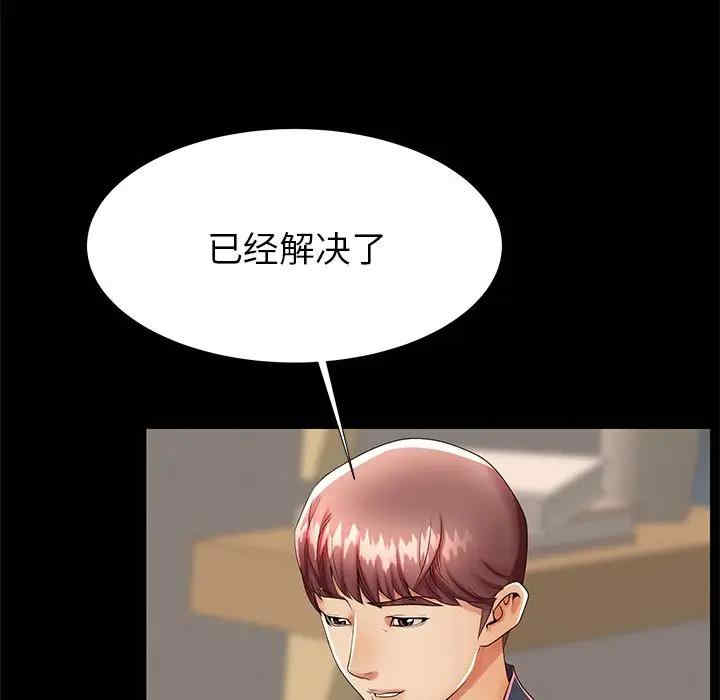 韩国漫画失格妈妈韩漫_失格妈妈-第49话在线免费阅读-韩国漫画-第45张图片