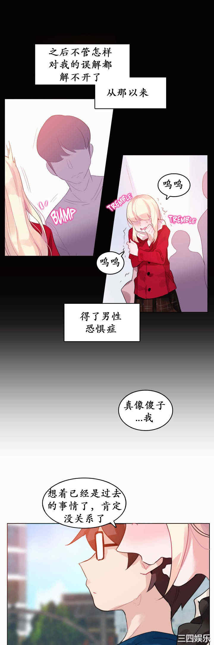 韩国漫画一个变态的日常生活韩漫_一个变态的日常生活-第20话在线免费阅读-韩国漫画-第19张图片