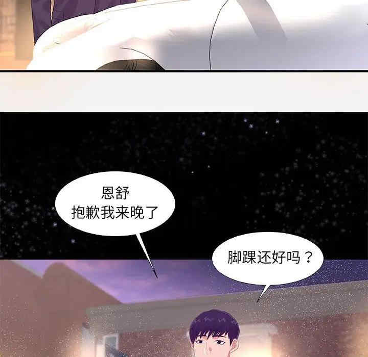 韩国漫画朋友以上，恋人未满韩漫_朋友以上，恋人未满-第33话在线免费阅读-韩国漫画-第62张图片
