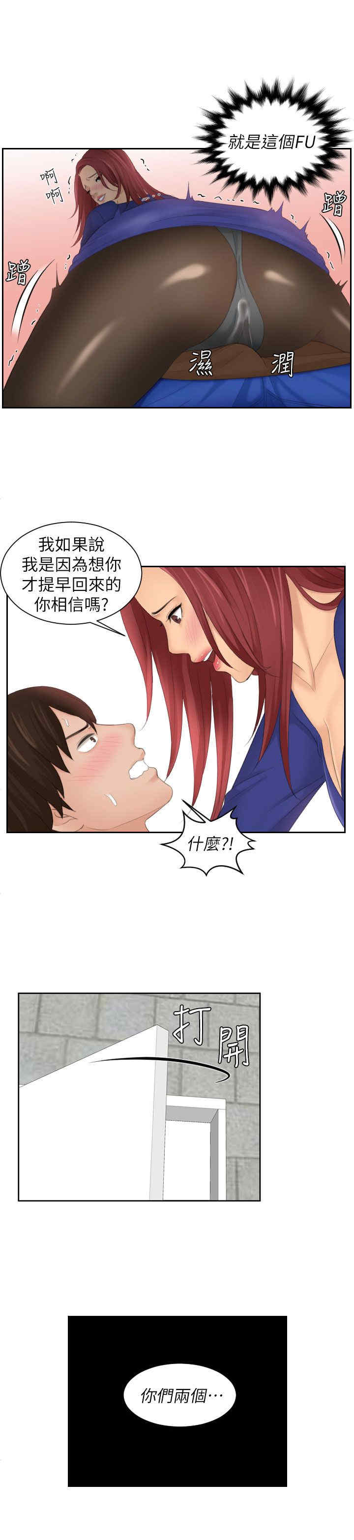 韩国漫画My lovedoll韩漫_My lovedoll-第29话在线免费阅读-韩国漫画-第1张图片