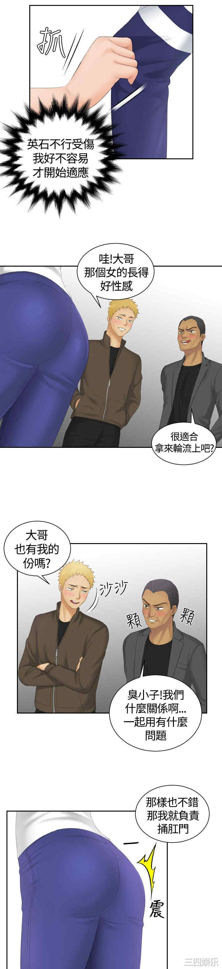 韩国漫画My lovedoll韩漫_My lovedoll-第11话在线免费阅读-韩国漫画-第19张图片