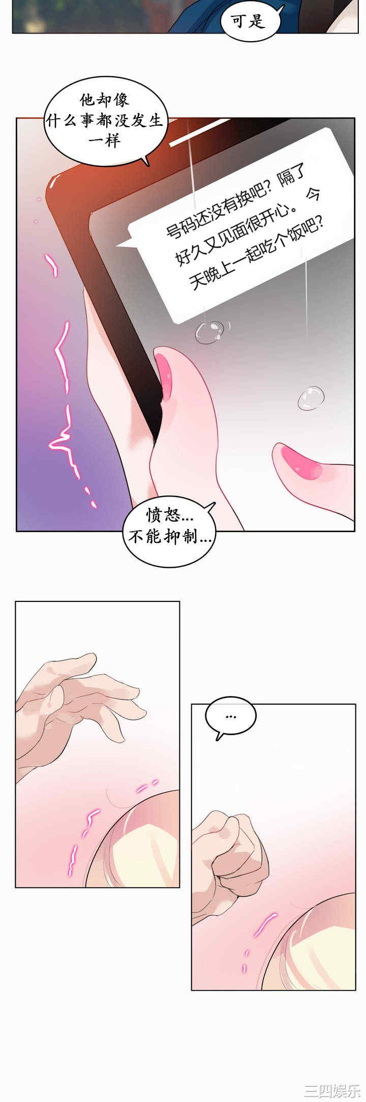 韩国漫画一个变态的日常生活韩漫_一个变态的日常生活-第20话在线免费阅读-韩国漫画-第20张图片