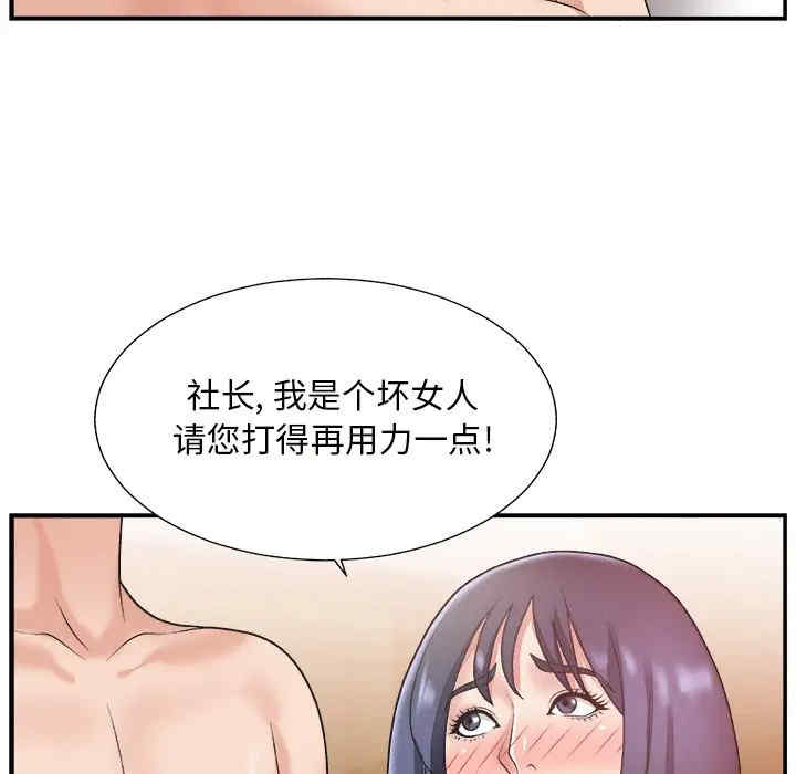 韩国漫画主播小姐韩漫_主播小姐-第18话在线免费阅读-韩国漫画-第92张图片