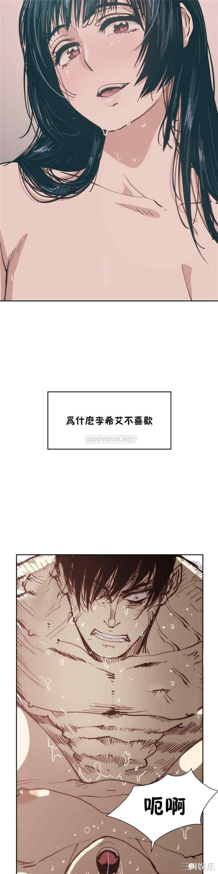 韩国漫画想要杀死你韩漫_想要杀死你-第21话在线免费阅读-韩国漫画-第31张图片