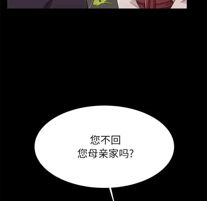 韩国漫画失格妈妈韩漫_失格妈妈-第49话在线免费阅读-韩国漫画-第48张图片