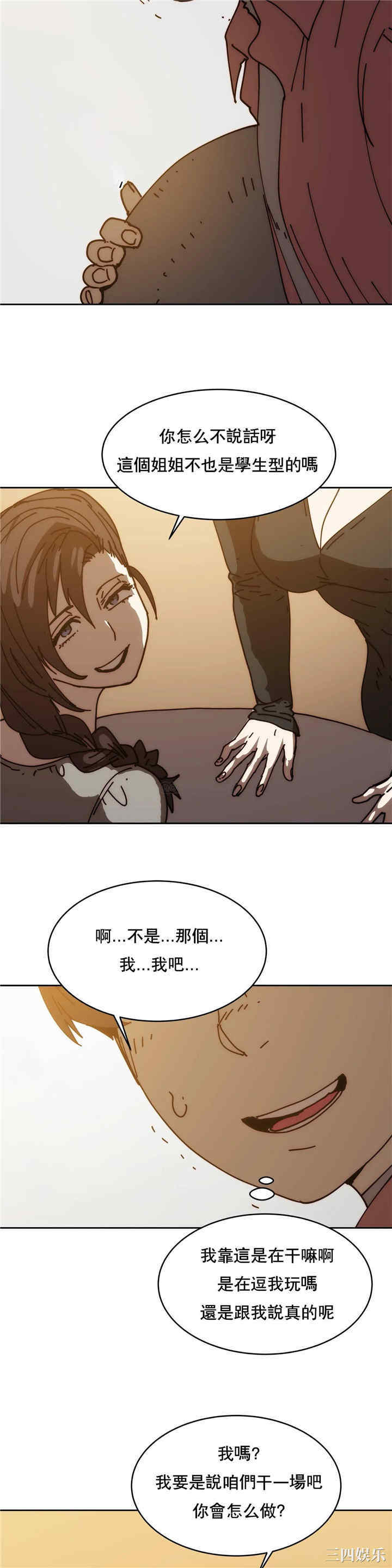 韩国漫画想要杀死你韩漫_想要杀死你-第30话在线免费阅读-韩国漫画-第9张图片