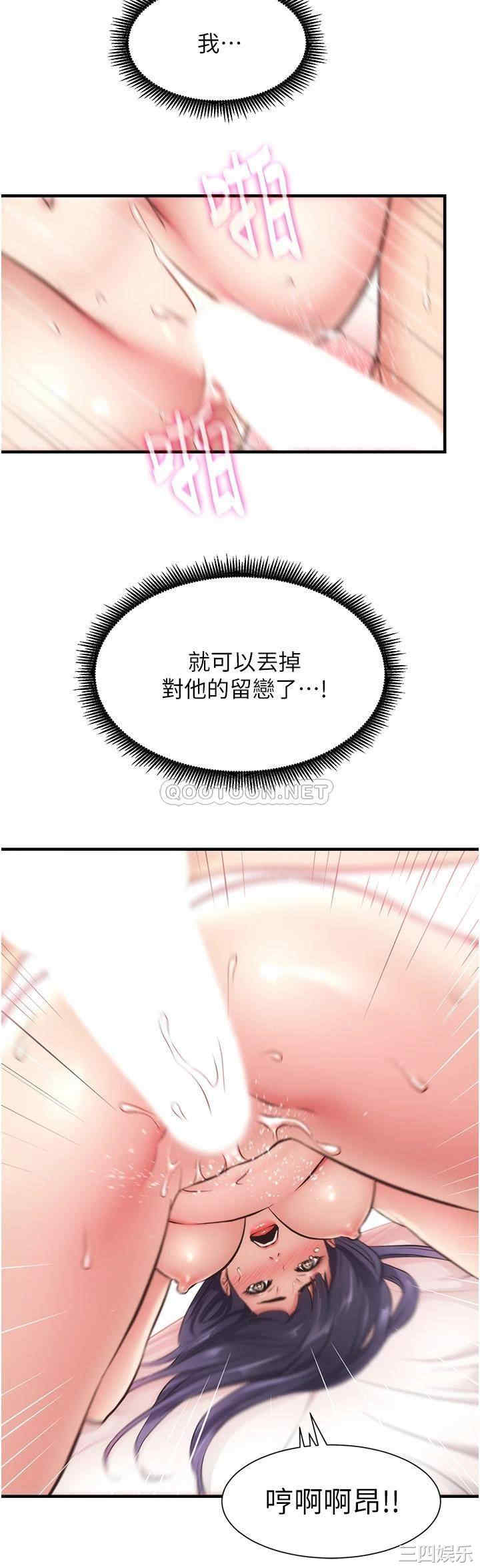 韩国漫画韩漫_弟妹诊撩室-第43话在线免费阅读-韩国漫画-第19张图片