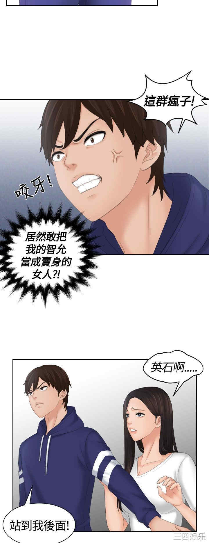 韩国漫画My lovedoll韩漫_My lovedoll-第11话在线免费阅读-韩国漫画-第20张图片