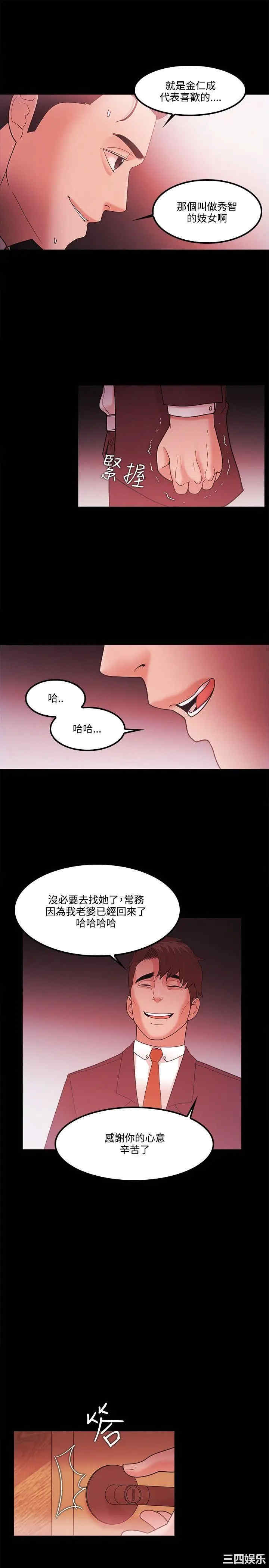 韩国漫画Loser韩漫_Loser-第64话在线免费阅读-韩国漫画-第17张图片