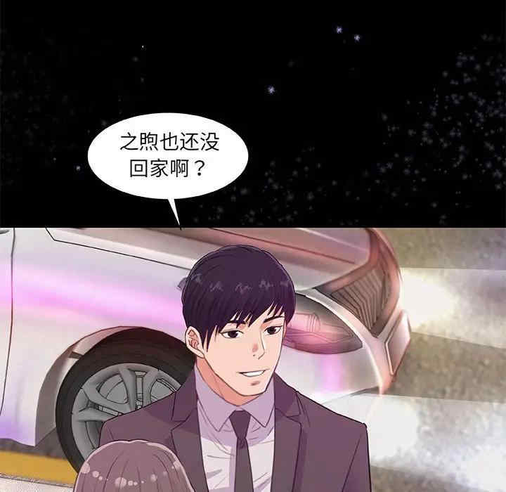 韩国漫画朋友以上，恋人未满韩漫_朋友以上，恋人未满-第33话在线免费阅读-韩国漫画-第65张图片