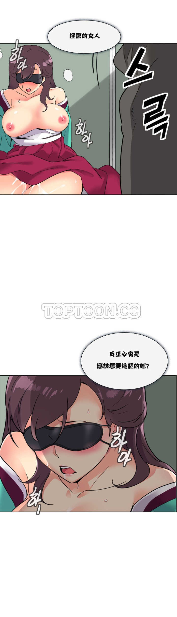 韩国漫画调教妻子韩漫_调教妻子-第11话在线免费阅读-韩国漫画-第34张图片