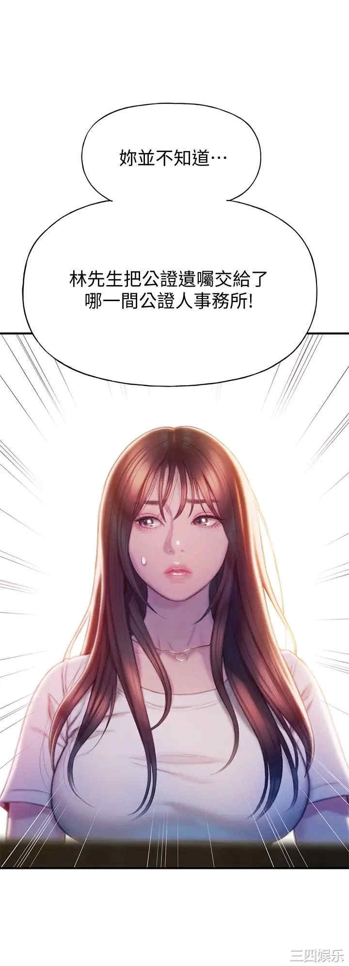 韩国漫画韩漫_恋爱大富翁-第17话在线免费阅读-韩国漫画-第45张图片