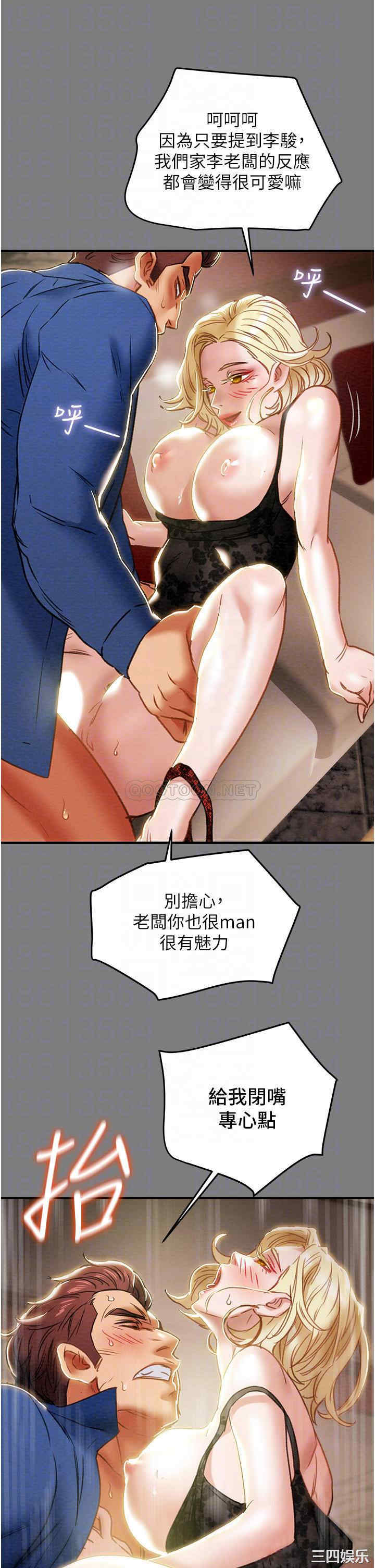 韩国漫画废弃章节韩漫_纯情女攻略计划-第59话在线免费阅读-韩国漫画-第13张图片