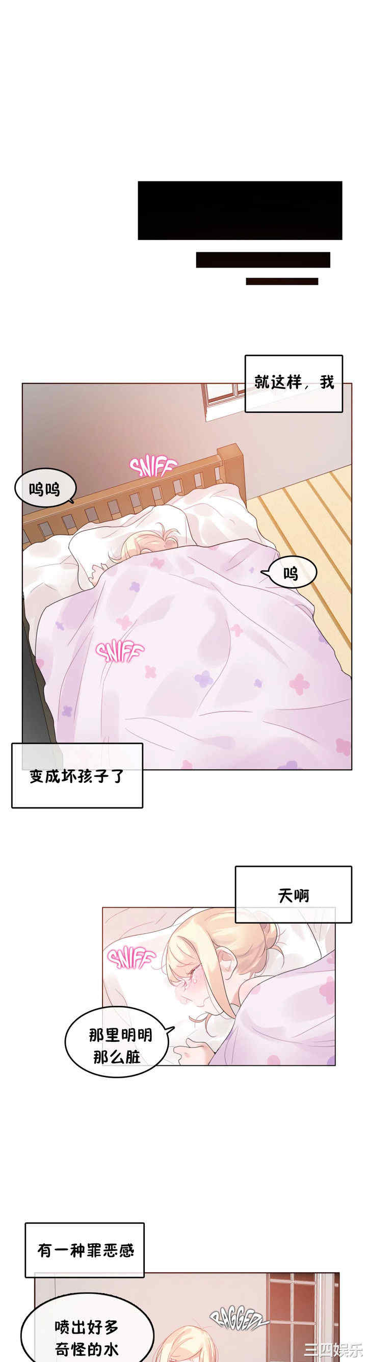 韩国漫画一个变态的日常生活韩漫_一个变态的日常生活-第38话在线免费阅读-韩国漫画-第19张图片