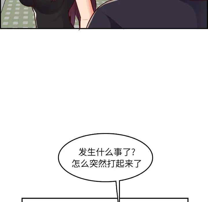 韩国漫画妈妈是女大学生韩漫_妈妈是女大学生-第39话在线免费阅读-韩国漫画-第80张图片