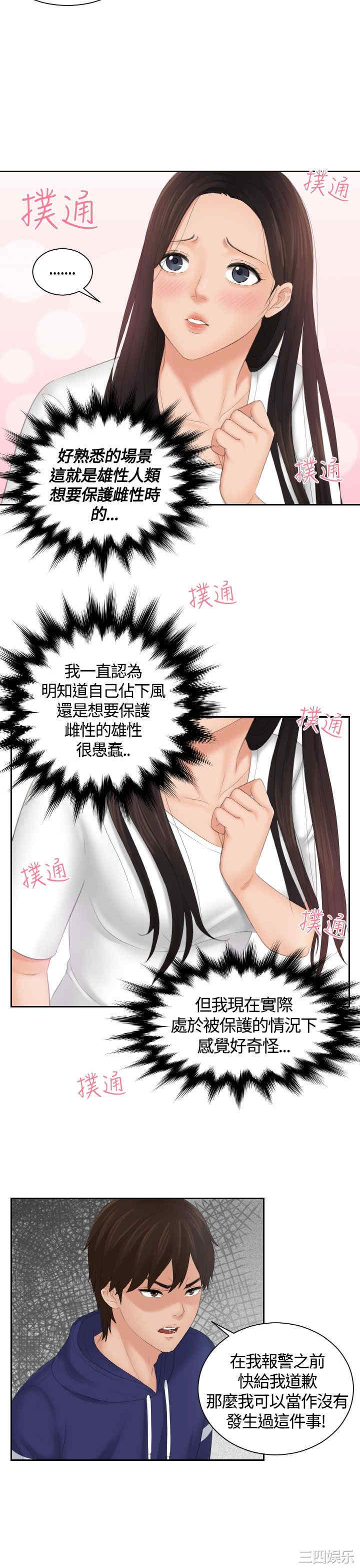韩国漫画My lovedoll韩漫_My lovedoll-第11话在线免费阅读-韩国漫画-第21张图片