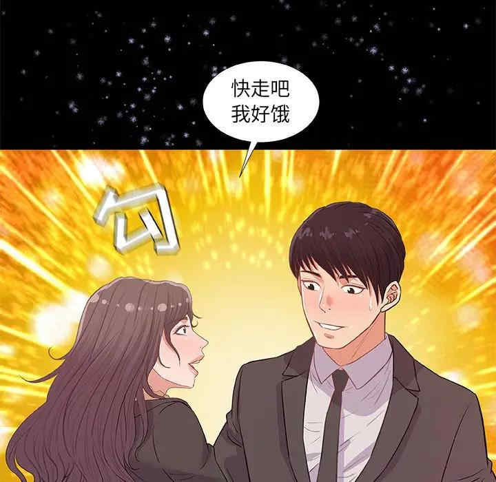 韩国漫画朋友以上，恋人未满韩漫_朋友以上，恋人未满-第33话在线免费阅读-韩国漫画-第67张图片