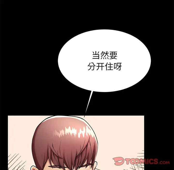 韩国漫画失格妈妈韩漫_失格妈妈-第49话在线免费阅读-韩国漫画-第50张图片