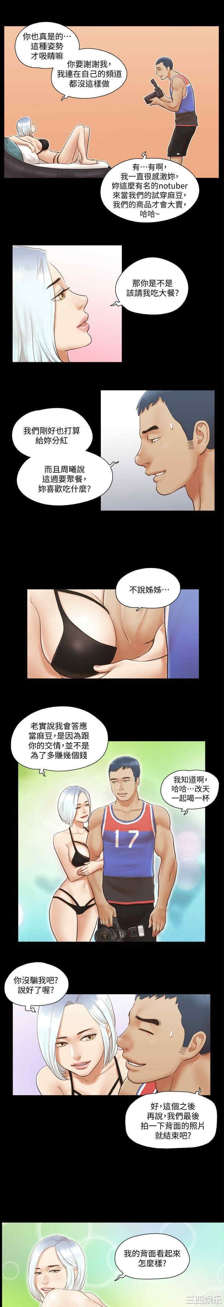 韩国漫画协议换爱/合意之下韩漫_协议换爱/合意之下-第13话在线免费阅读-韩国漫画-第22张图片