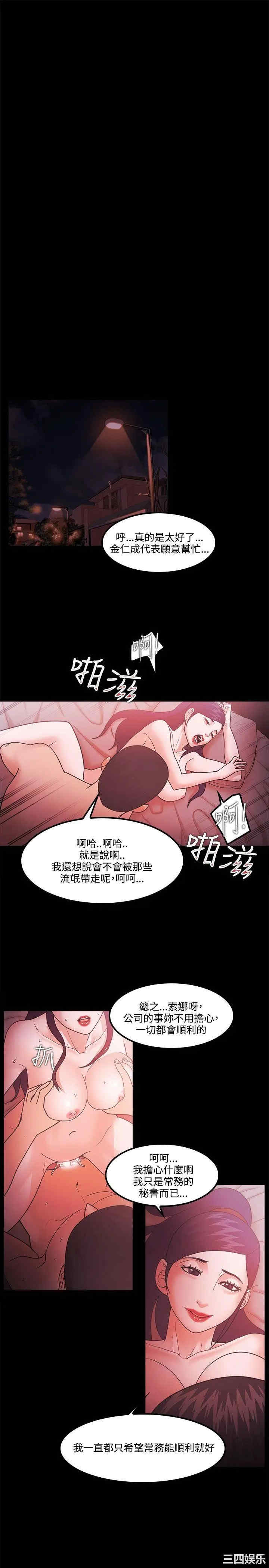 韩国漫画Loser韩漫_Loser-第64话在线免费阅读-韩国漫画-第19张图片