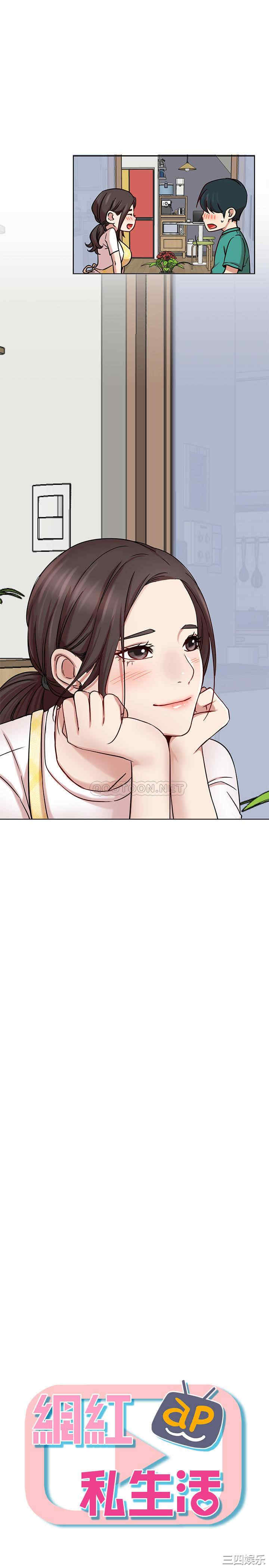 韩国漫画网红私生活韩漫_网红私生活-第44话在线免费阅读-韩国漫画-第7张图片