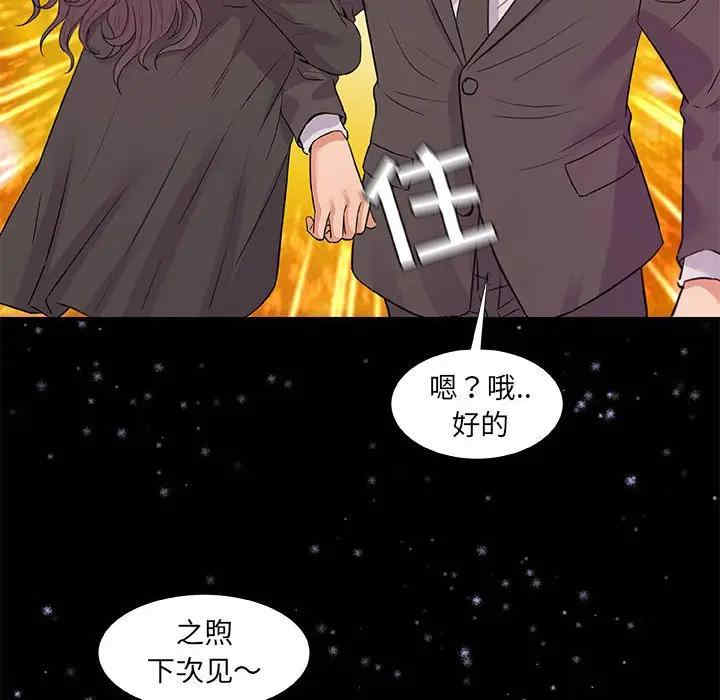 韩国漫画朋友以上，恋人未满韩漫_朋友以上，恋人未满-第33话在线免费阅读-韩国漫画-第68张图片